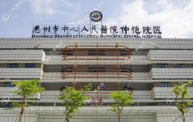 惠州市中心人民医院眼科
