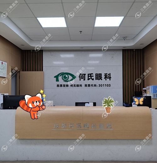何氏眼科医院靠谱吗