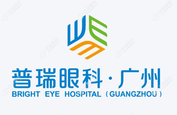 广州普瑞眼科视手术价格一览表