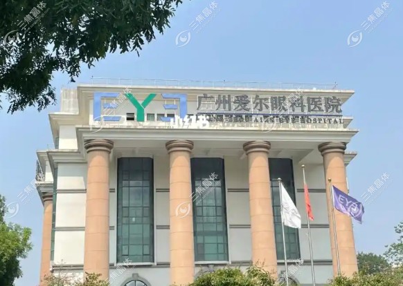 广州爱尔眼科全飞秒价格15000元起