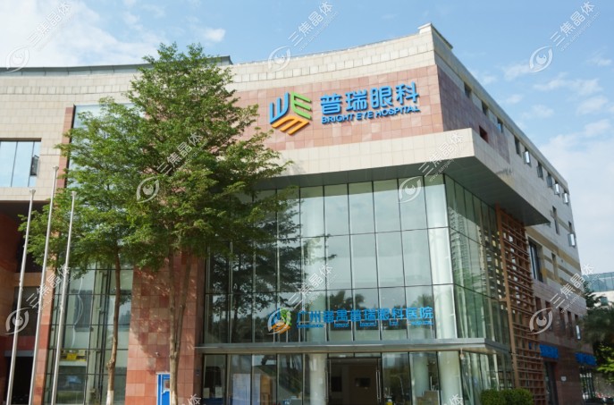 广州普瑞眼科视手术价格