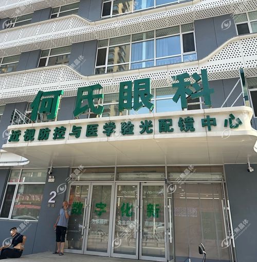沈阳何氏眼科医院怎么预约挂号