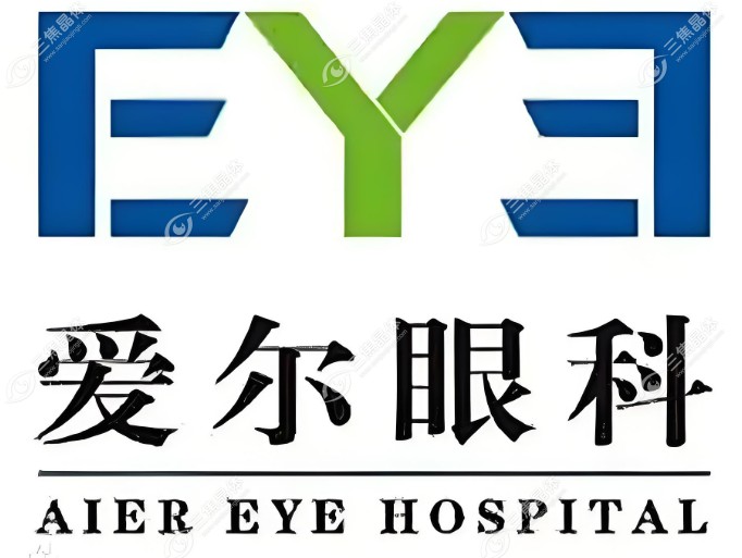 爱尔眼科免费24小时电话