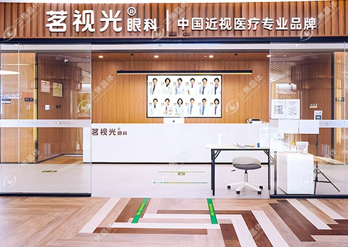北京茗视光眼科手术价格表