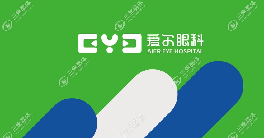 齐齐哈尔爱尔眼科医院电话号码