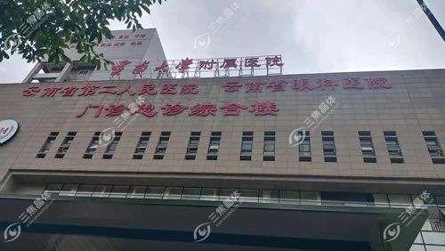 云南红十字会眼科医院地址电话
