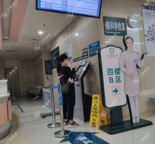 华西医院眼科电话24小时人工服务预约挂号