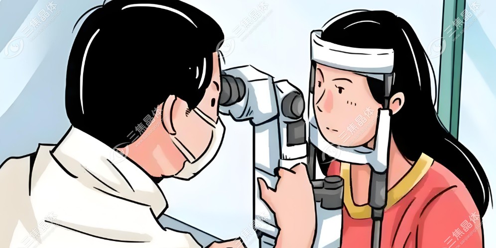 眼科检查