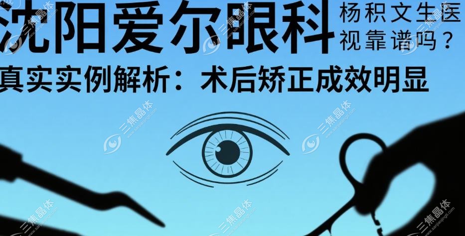 杨积文医生执业信息
