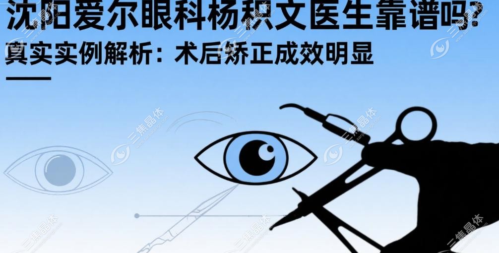 患者口碑评价