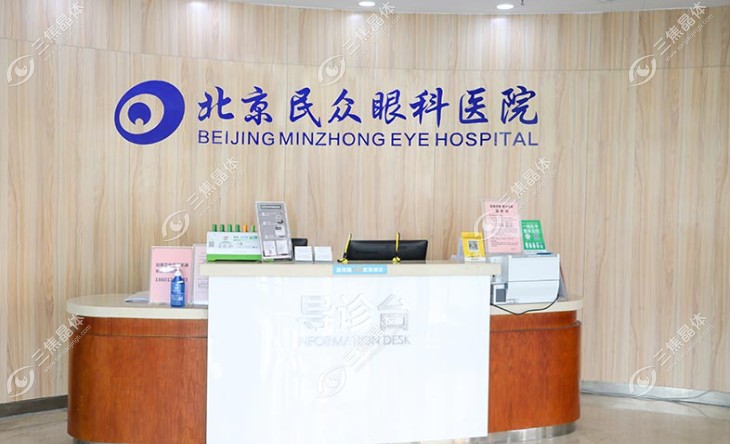 北京华厦民众眼科