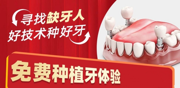 江阴贝壳口腔种植牙价格表2026版曝光！1788元起真不贵，韩国登腾性价比爆表你敢信？