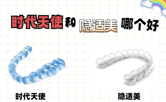 宁乡雅贝康口腔门诊华都丽景店隐形矫正真的靠谱吗？2026年最新价格及技术解析！