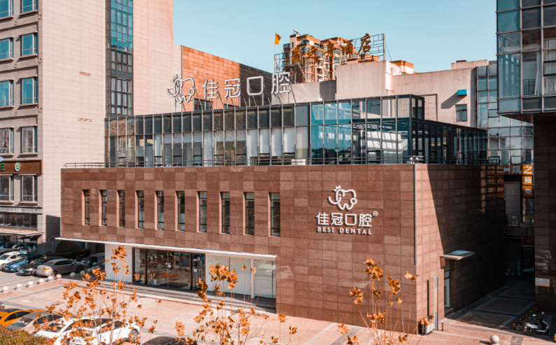 合肥佳冠口腔医院是正规医院吗？多个分院牙齿矫正、种植牙服务周到
