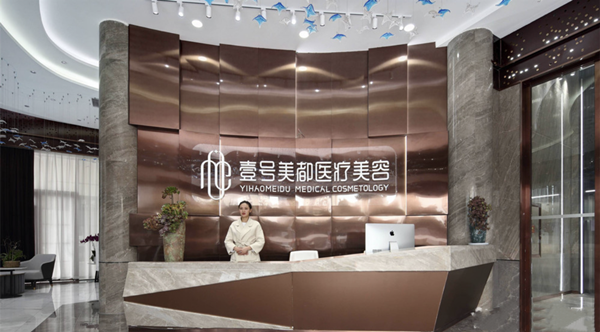 德阳壹号美都正规吗？查了资质是正规医美，可以放心去面诊