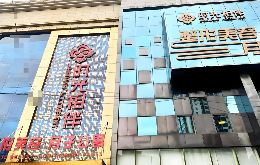 二、怎么选？对照你的眼袋类型看兰州时光去眼袋价目表